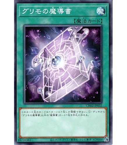 Amazon.co.jp: 遊戯王OCG ゲーテの魔導書 ノーマル ABYR-JP059 : おもちゃ