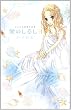 愛のしるし 山口ねね初期作品集 (ミッシィコミックスYLC Collection)