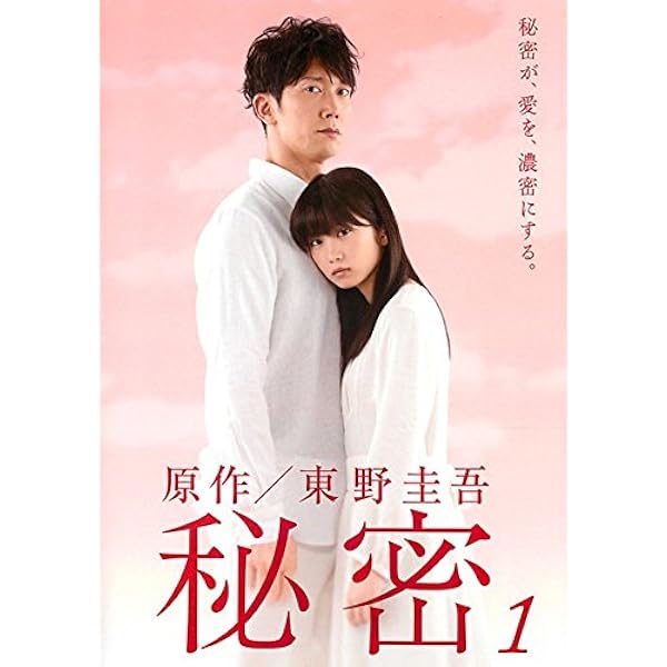 Amazon.co.jp: 秘密 [DVD]: ミュージック