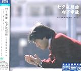 ���[��z�ȁ`�����F���ō��I�ȏW ���̈�