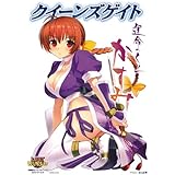 クイーンズゲイト「運命のくの一 かすみ」 (対戦型ビジュアルブックロストワールド)