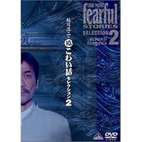 MYSTERY NIGHT TOUR 2007 稲川淳二の怪談ナイト ライブ盤 DVD