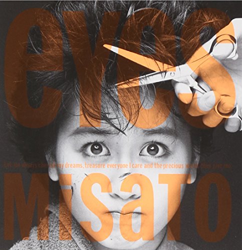 eyes | 渡辺美里 | オリコンニュース（ORICON NEWS）