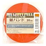 クラフトバンド 『クラフト用紙バンド 約10m オレンジ』 紺屋商事