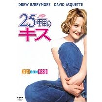 Amazon.co.jp: 50回目のファースト・キス コレクターズ