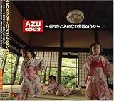 AZU�̃��W�I�`�s�������Ƃ̂Ȃ����̂����`