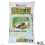 お一人様1点限り 瀬戸ヶ原花苑 バーク堆肥 40L(約20kg)
