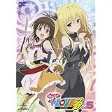 もっとTo LOVEる-とらぶる-第5巻 DVD 〈通常版〉