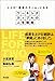 ワーキングカップルの人生戦略 ― 2人が「最高のチーム」になる ワーキングカップルの人生戦略 ― 2人が「最高のチーム」になる