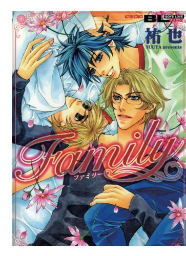 『Family』1巻