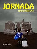 JORNADA ２ copa do mundo 2014