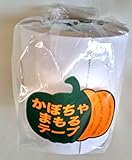 菊水テープ かぼちゃまもるテープ 140ｍｍ×50ｍ 南瓜 カボチャ