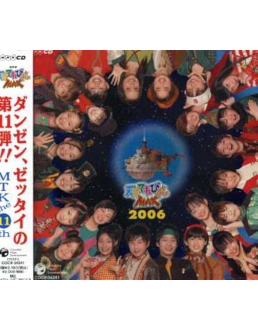 Amazon.co.jp: NHK DVD 天才テレビくんMAXスペシャル 夏イベ