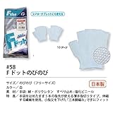 福徳産業【20双セット販売】#58Fドットのびのび 手袋 フリーサイズ