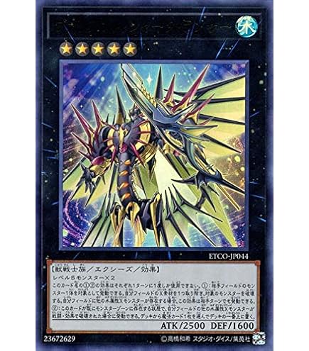 Amazon.co.jp: 遊戯王 ETCO-JP044 ヴァリアント・シャーク