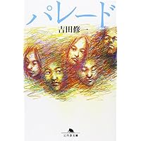 �p���[�h (���~�ɕ���)