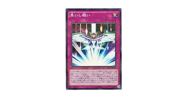 Amazon Co Jp 遊戯王 日本語版 ap Jp054 Converging Wishes 集いし願い スーパーレア パラレル ホビー 通販