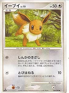 Amazon Co Jp イーブイ Lv 10 ポケモンカードゲーム 時の果ての絆収録カード Pt2 068 アンコモン ホビー 通販