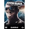 ピッチブラック [DVD]