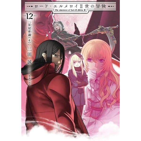 Amazon.co.jp: Fate/Grand Order material XVII【書籍】 : PCソフト