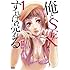 香穂「俺とSEXすれば売れる(1)」