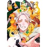 鳥ジャンキーズ　コミック　1-2巻セット(マッグガーデン)