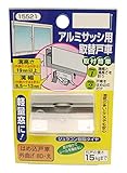 マツ六 はめ込戸車 外曲げ 8D 丸 15521
