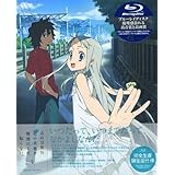 あの日見た花の名前を僕達はまだ知らない。 1 【完全生産限定版】 [Blu-ray]