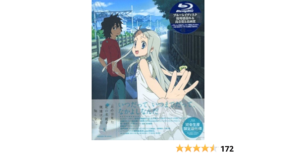 スペシャルset価格 全巻セット 送料無料 Dvd あの日見た花の名前を僕達はまだ知らない 7枚セット 第1話 最終話 劇場版 レンタル落ち おしゃれ人気 Unitedartspublishing Com