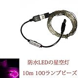 HooyaStark 防水性シルバーワイヤスターライトストリングLEDライト、10m 100個のLED 5V（1A）USBコネクタ、インラインUSBコントローラ内、装飾LEDストリング(10mピンク)
