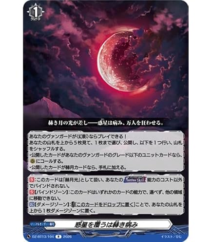 Amazon.co.jp: ヴァンガード 宿命決戦 秤の宿命者 アルグリーヴラ(RRR