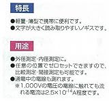 シンワ測定 デジタルノギス プラスチック製 プラコ 10cm 19872
