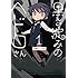 模造クリスタル「黒き淀みのヘドロさん（1）」
