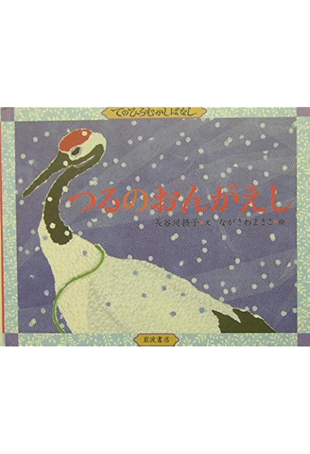 【初版】てのひらむかしばなし 全10冊セット てのひらむかしばなし 全10冊セット |本 | 通販 | Amazon