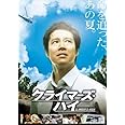 クライマーズ・ハイ [DVD]
