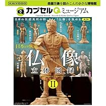 【新品・未開封】 仏像立体図録Ⅰ　セミコンプセット カプセルQミュージアム 日本の至宝 仏像立体図録 廻 全6種／1回