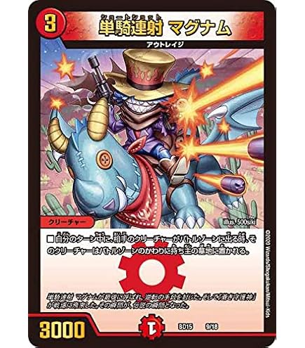 Amazon.co.jp: デュエルマスターズ 光牙忍ハヤブサマル(コモン