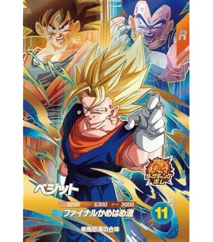 Amazon.co.jp: スーパーダイバーズ SDVA-003 PR ゴジータ