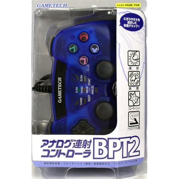 Amazon | PlayStation2専用 アナログ連射コントローラ「極」 ブルー
