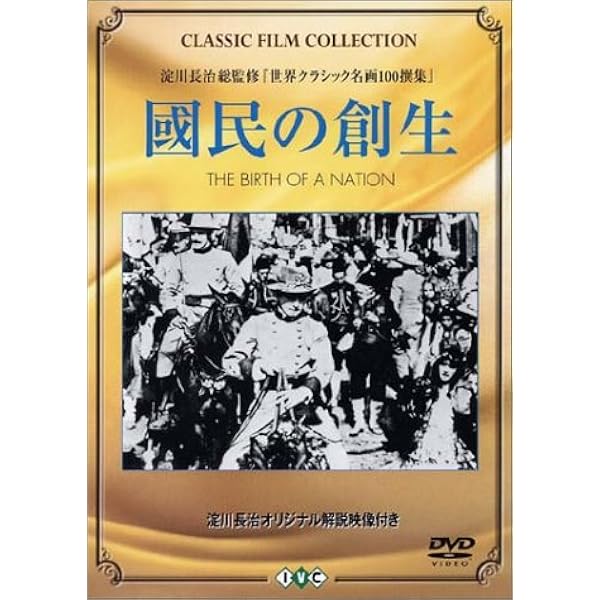 イントレランス D・W・グリフィス Blu-ray mxn26g8 Amazon.co.jp: イントレランス D・W・グリフィス 《スペシャル