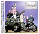 �}�N���X�_�C�i�}�C�g7 RADIO FIRE!!/ZZNKQB��ZOLA