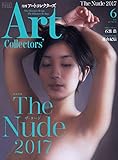 ARTcollectors'(アートコレクターズ) 2017年 6 月号