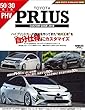 TOYOTA PRIUS カスタムガイド 2018 (サンエイムック)