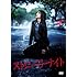 ストロベリーナイト(DVD)