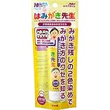 はみがき先生 2色染めはみがきジェル 30g ぶどう味