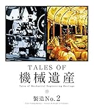 TALES OF �@�B��Y �`����No.2�` Blu-ray