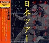 �{�u�E�}�[���[&�U�E�E�F�C���[�Y�E���C�u�E�C���E�W���p�� 1979