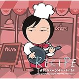 RECIPE (レシピ)