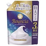 【大容量】バウンシアボディソープ 詰替用1240mL