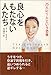 良心をもたない人たち―25人に1人という恐怖